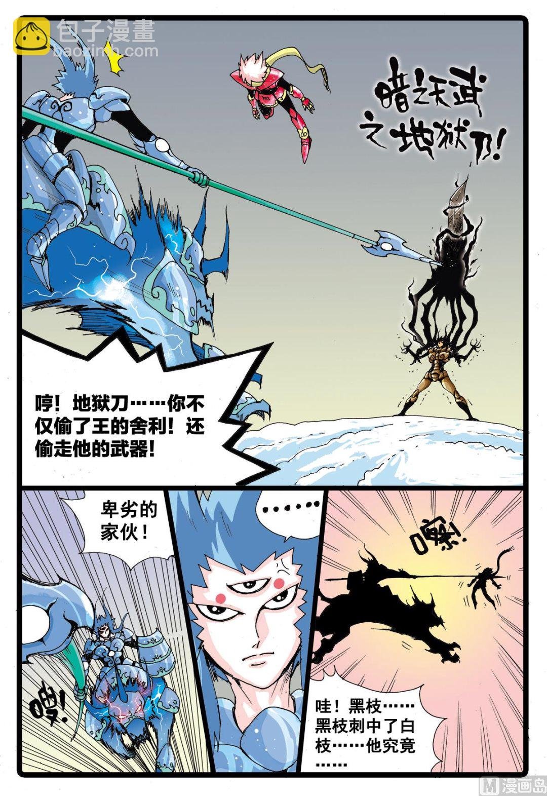 第37话 黒枝vs忍枝