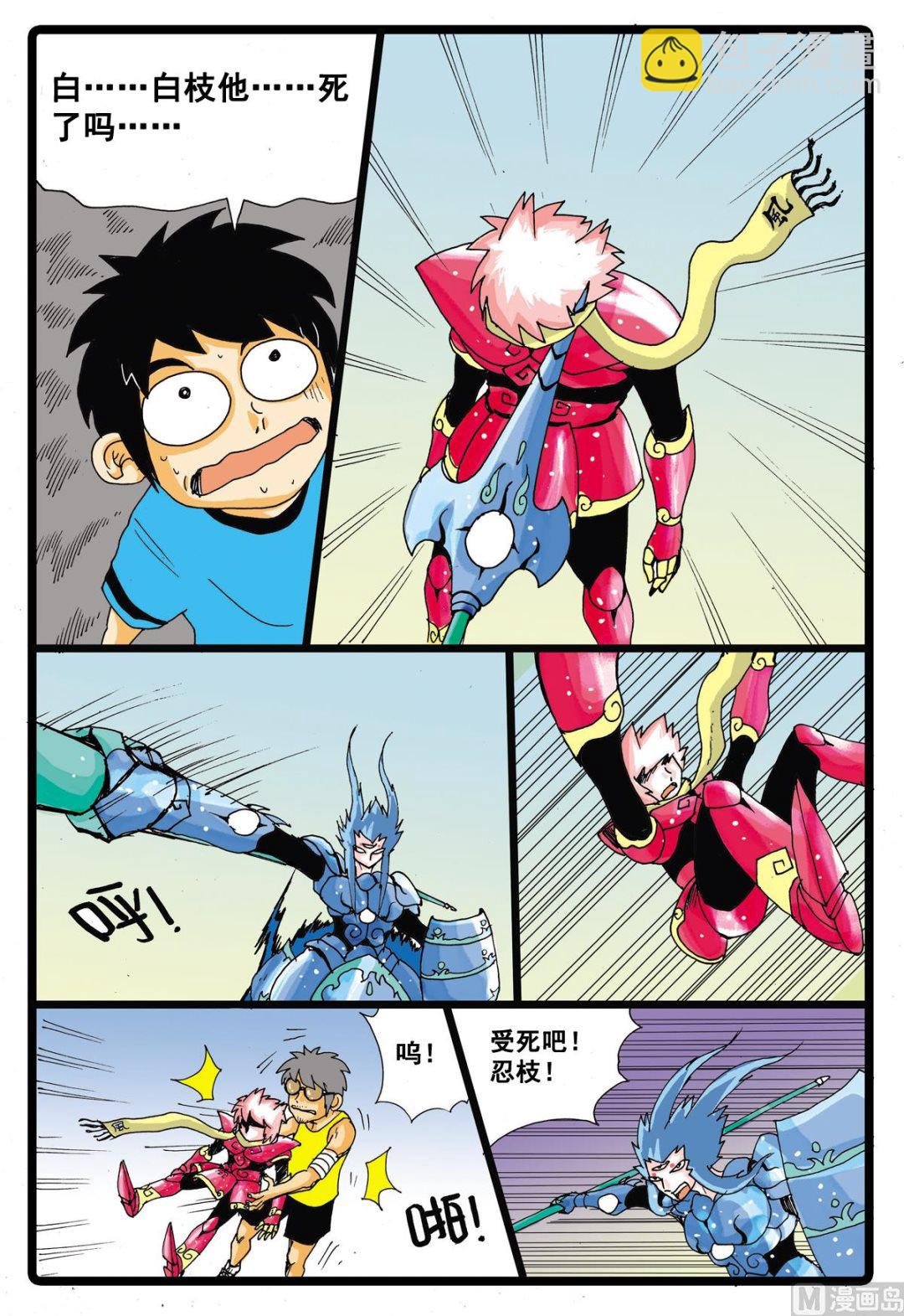 第37话 黒枝vs忍枝