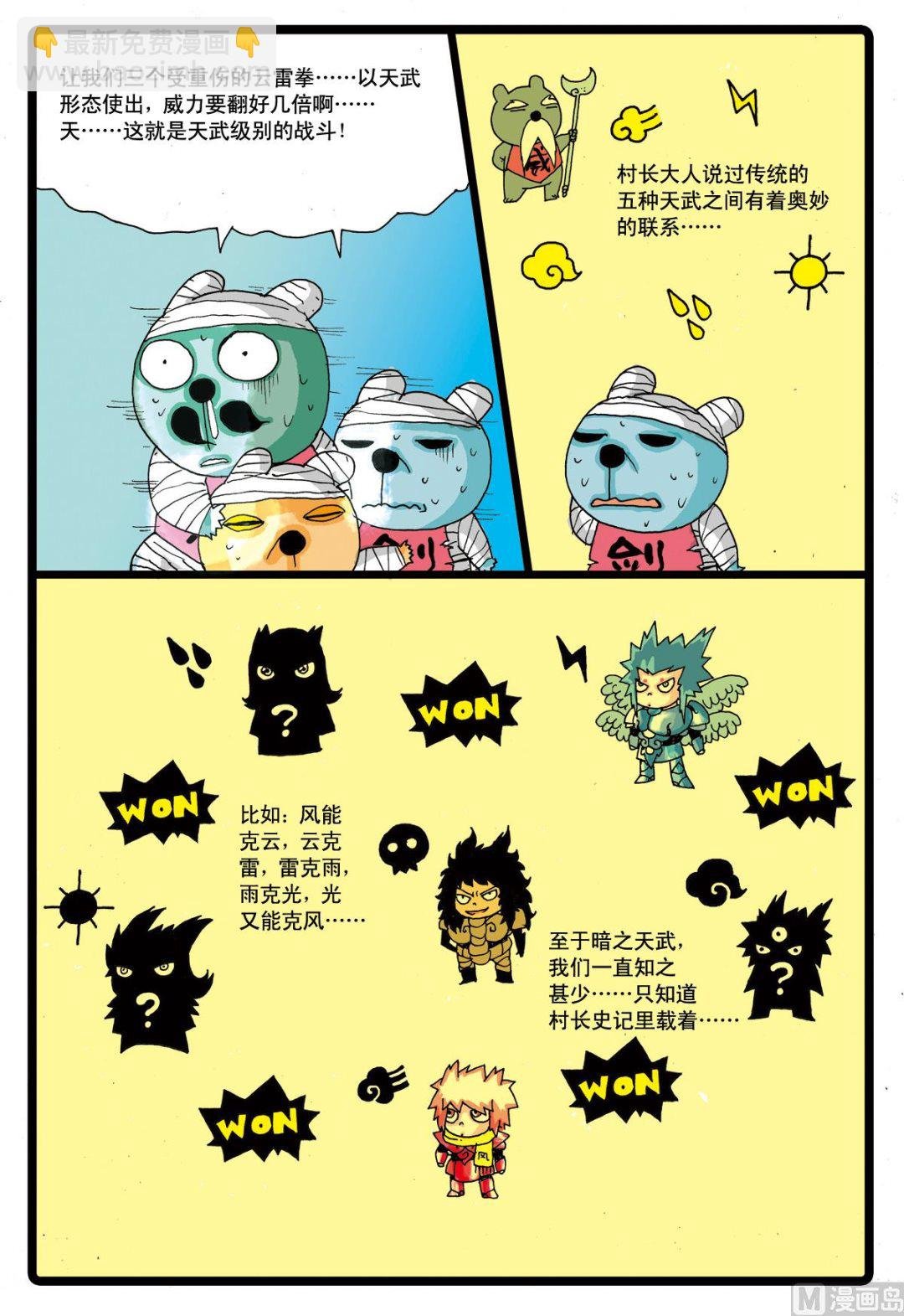 第38话 忍枝的家世
