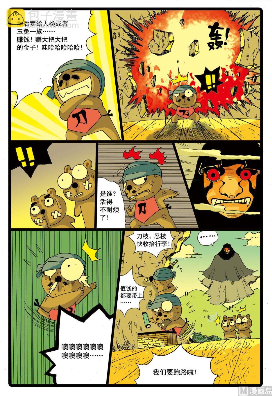 第38话 忍枝的家世