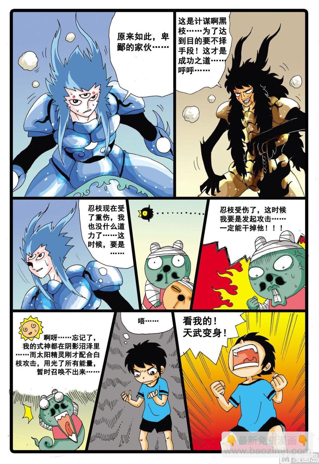 第39话 忍枝的回忆