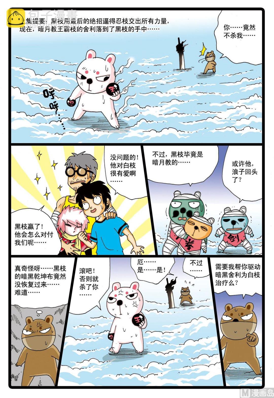 第40话 千钧一发