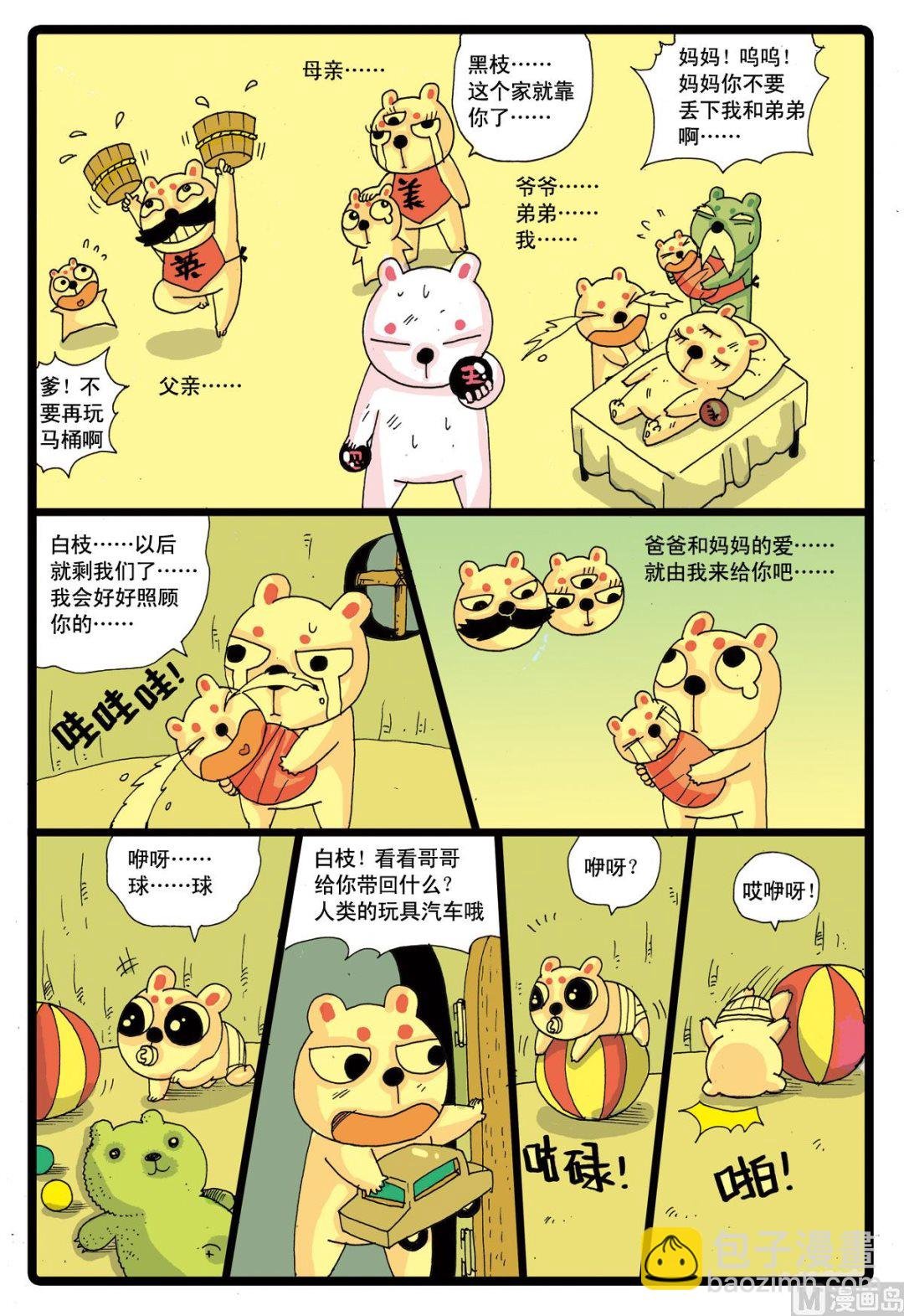 第40话 千钧一发