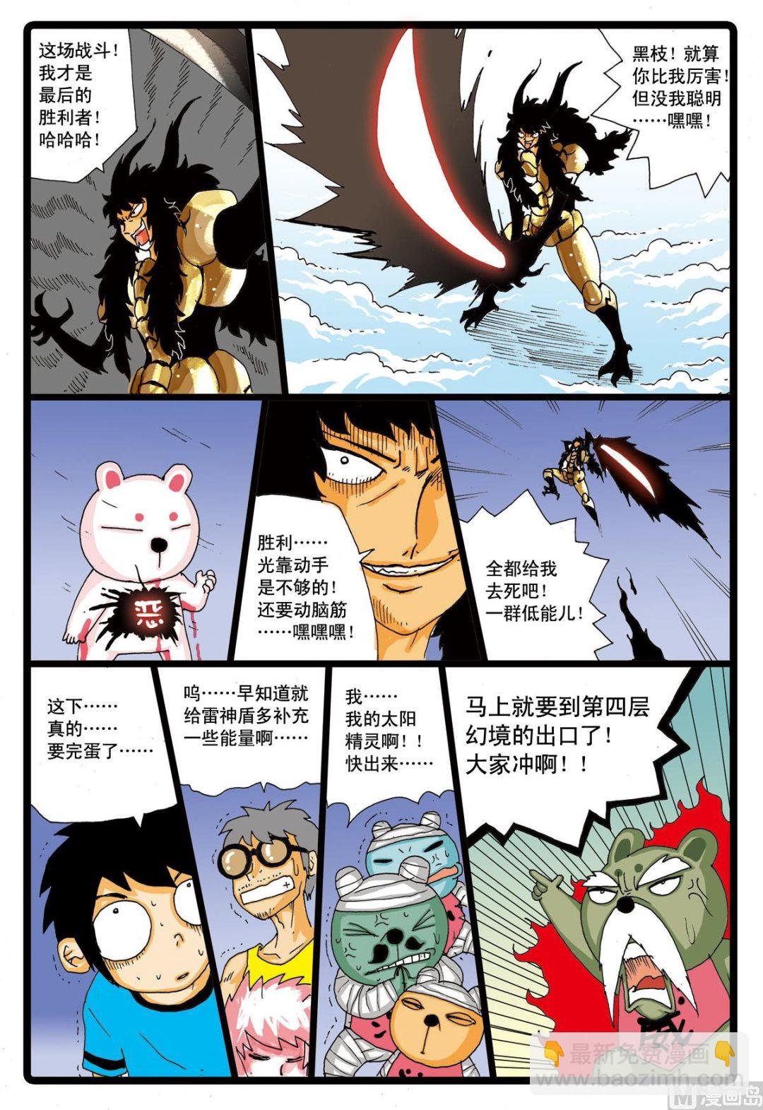 第40话 千钧一发