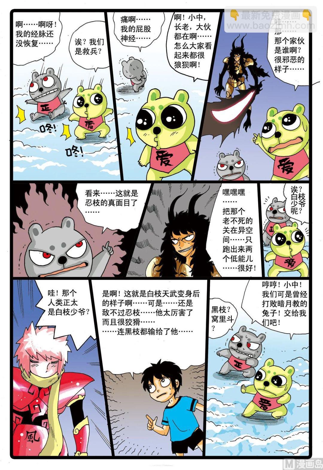 第40话 千钧一发