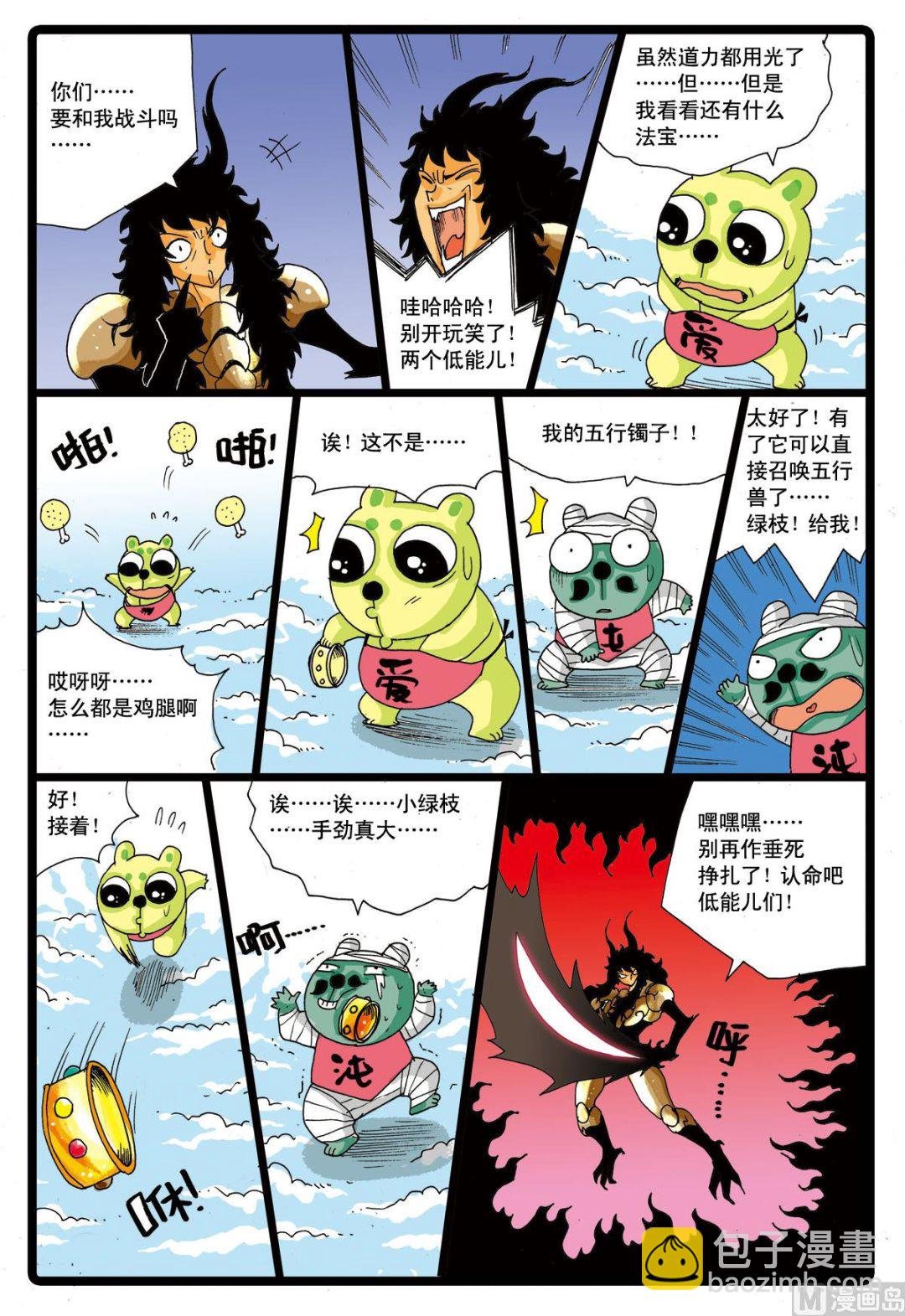第40话 千钧一发