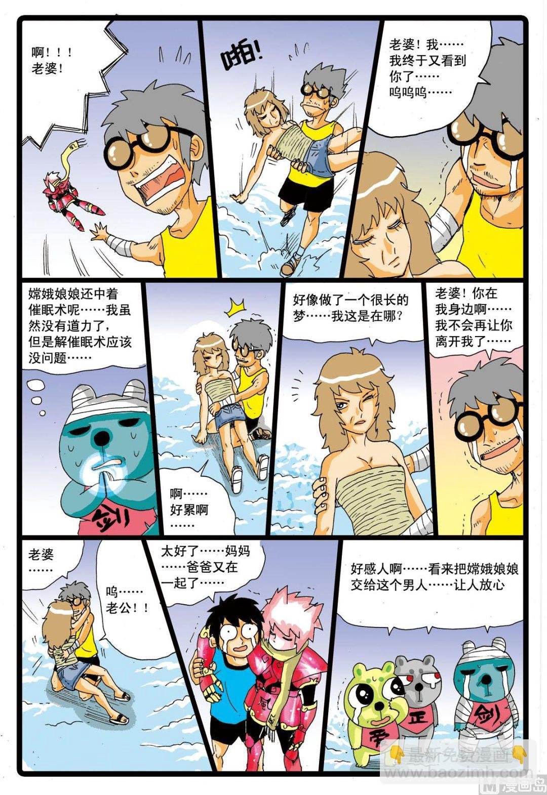 第40话 千钧一发