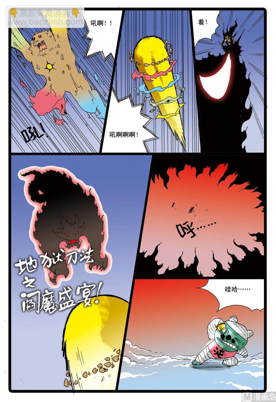 第40话 千钧一发