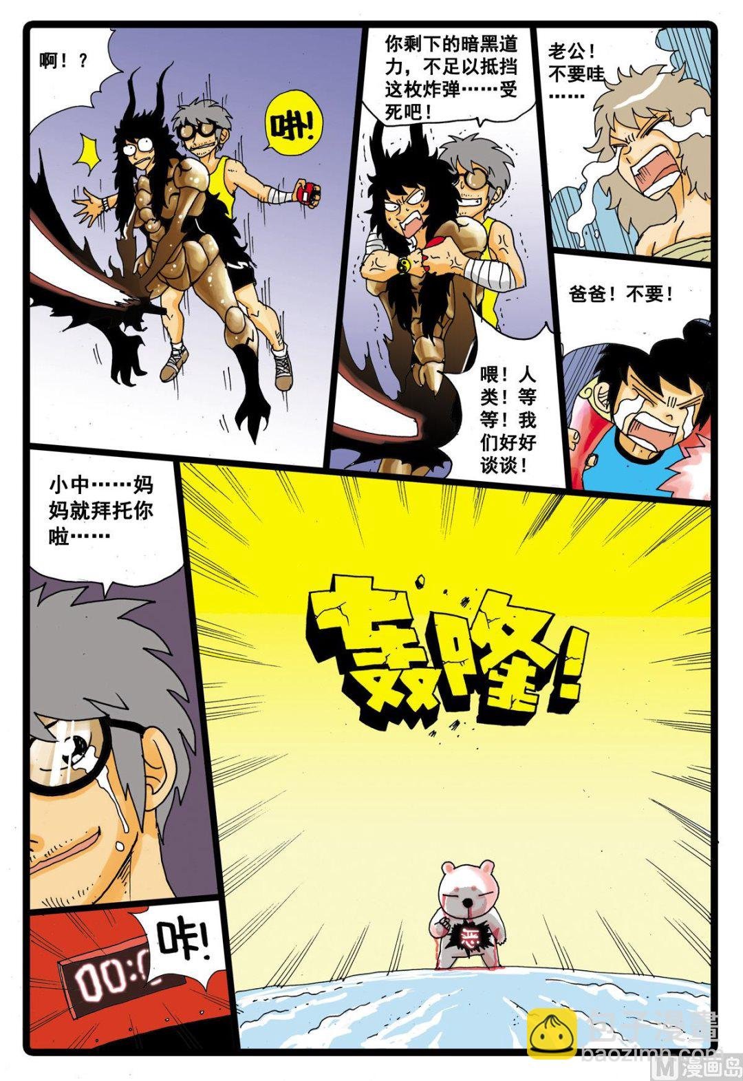 第41话 黒枝的嘱咐