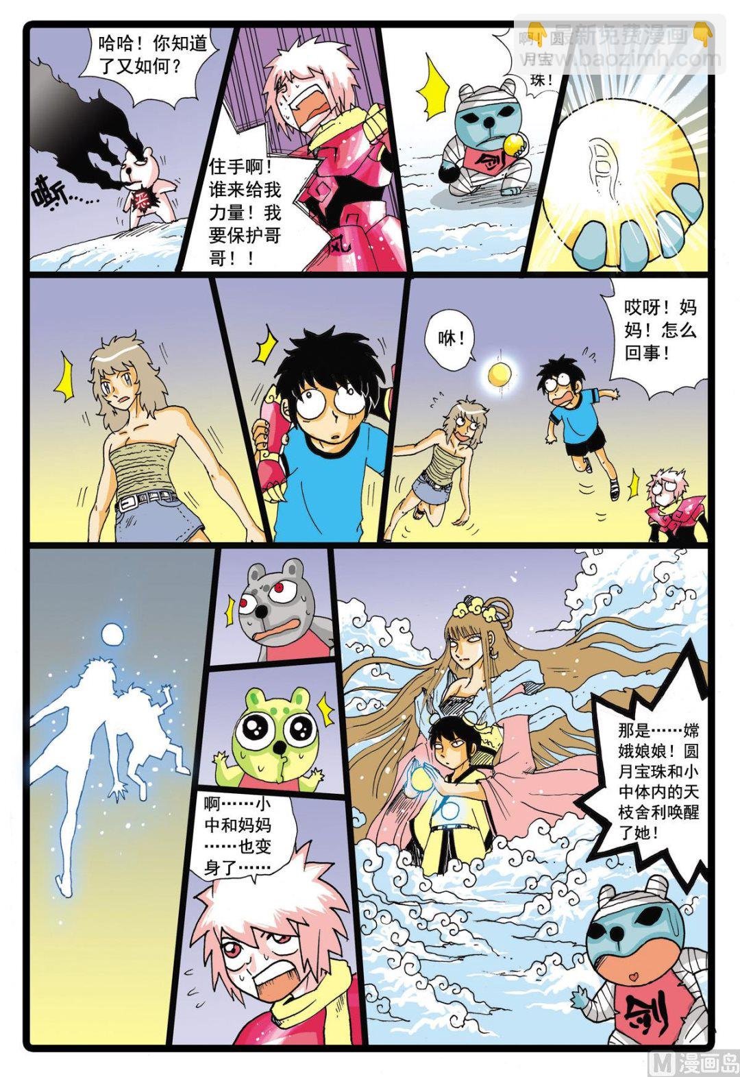 第41话 黒枝的嘱咐