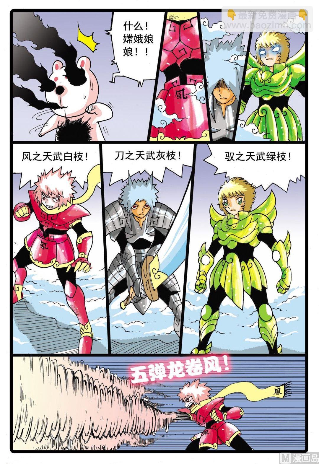 第41话 黒枝的嘱咐