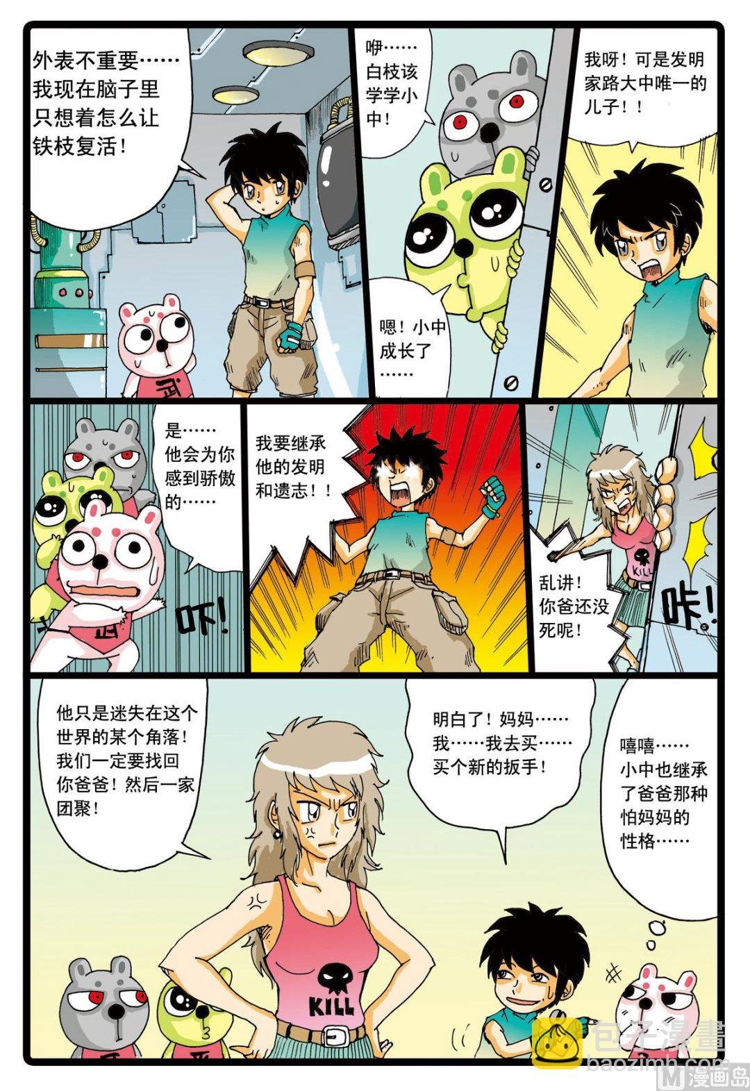 第42话 小中变聪明了！
