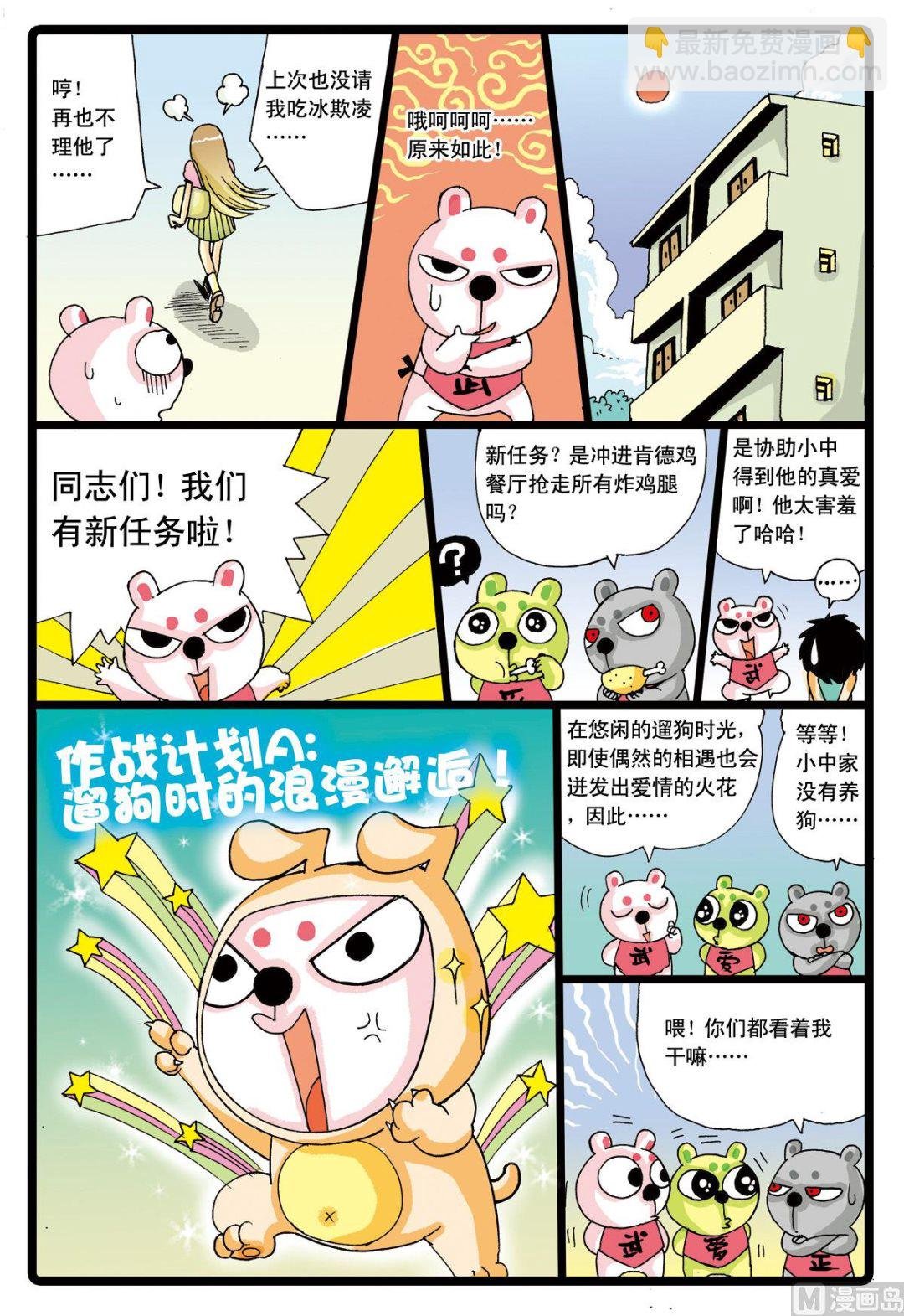 第42话 小中变聪明了！