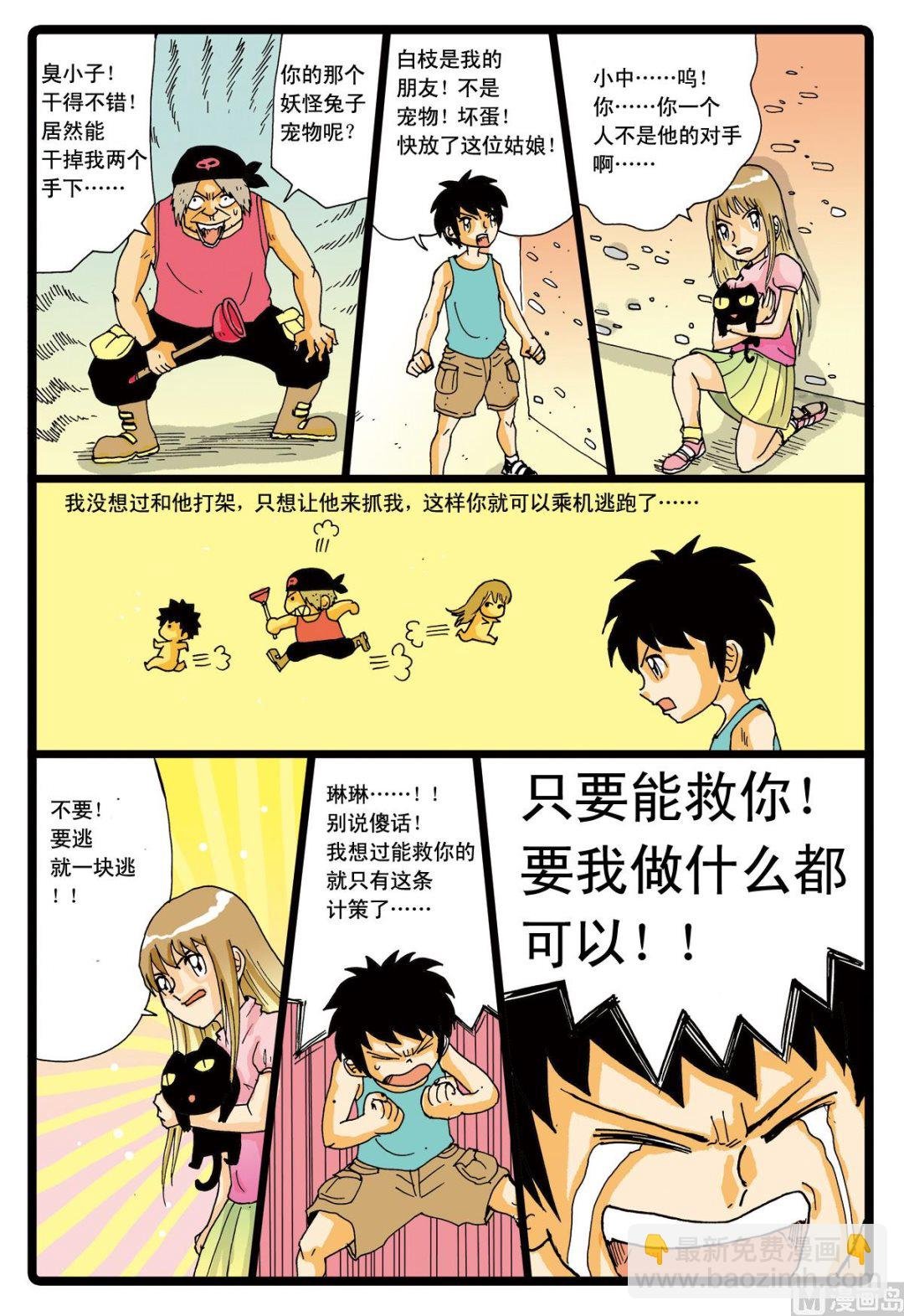 第42话 小中变聪明了！