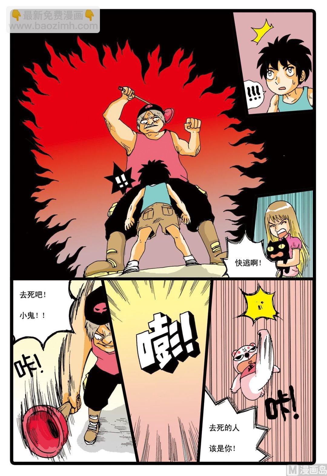 第42话 小中变聪明了！
