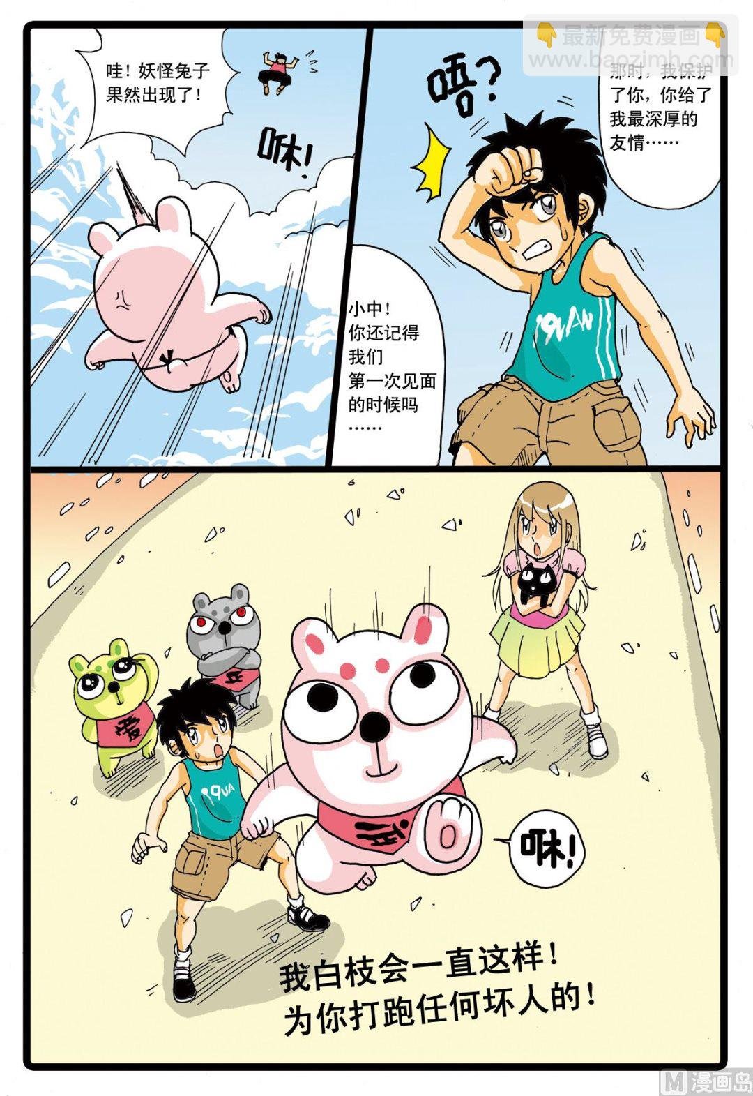 第42话 小中变聪明了！