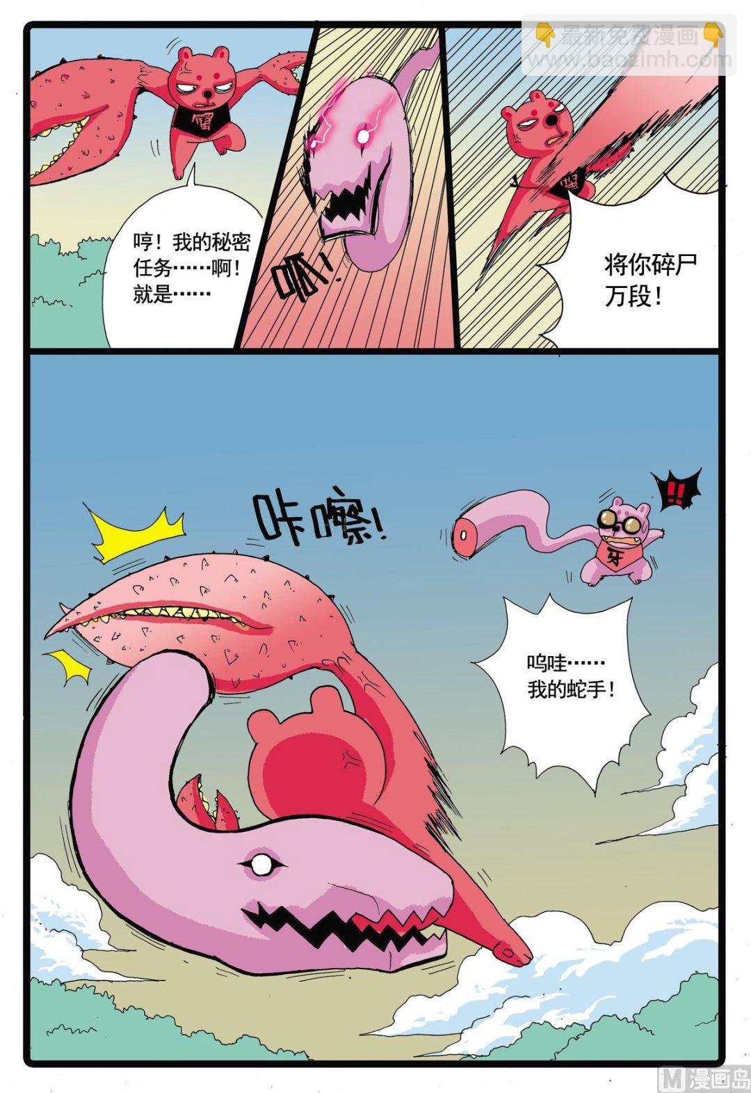 第45话 探秘螃蟹岛 3