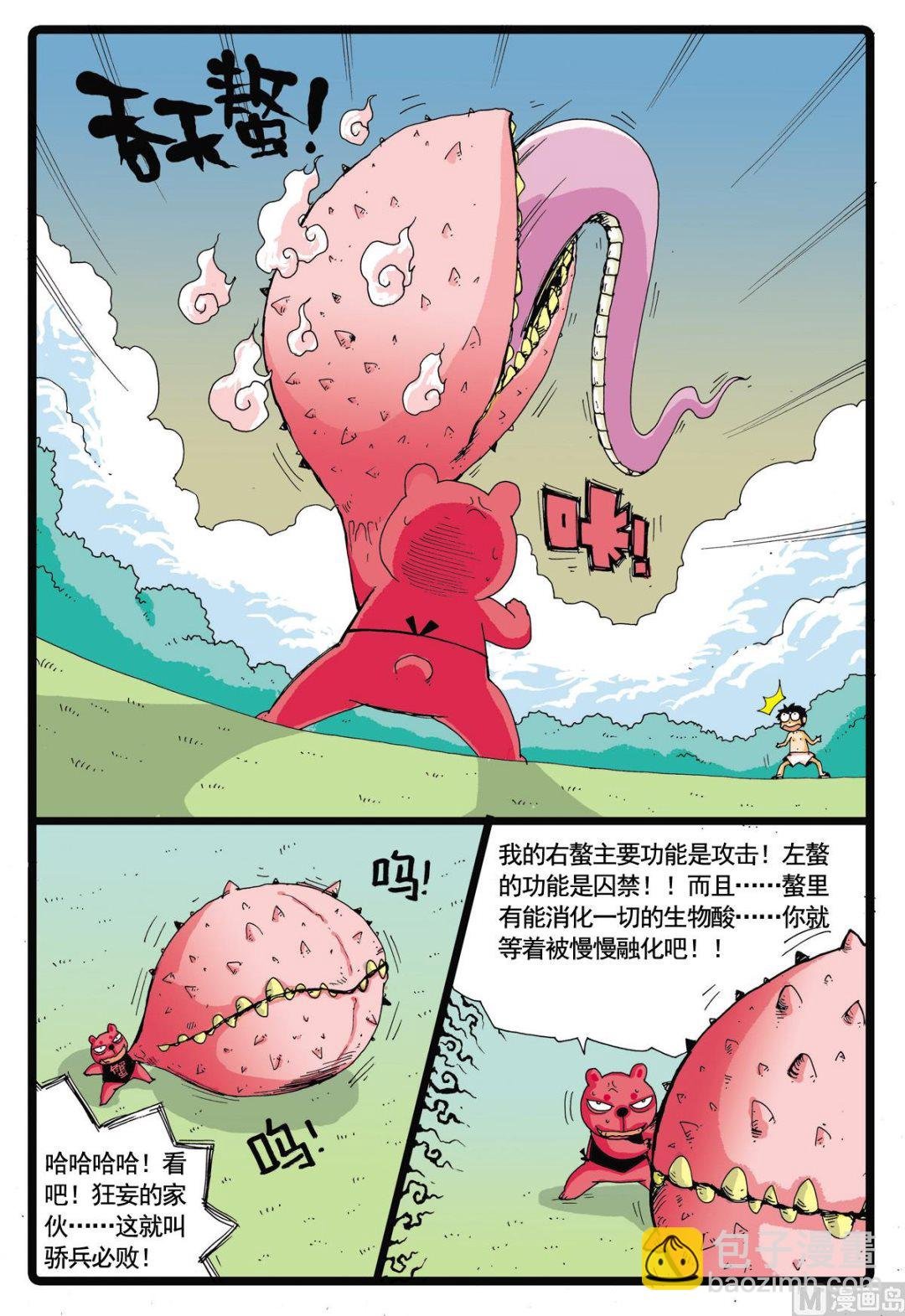 第45话 探秘螃蟹岛 3