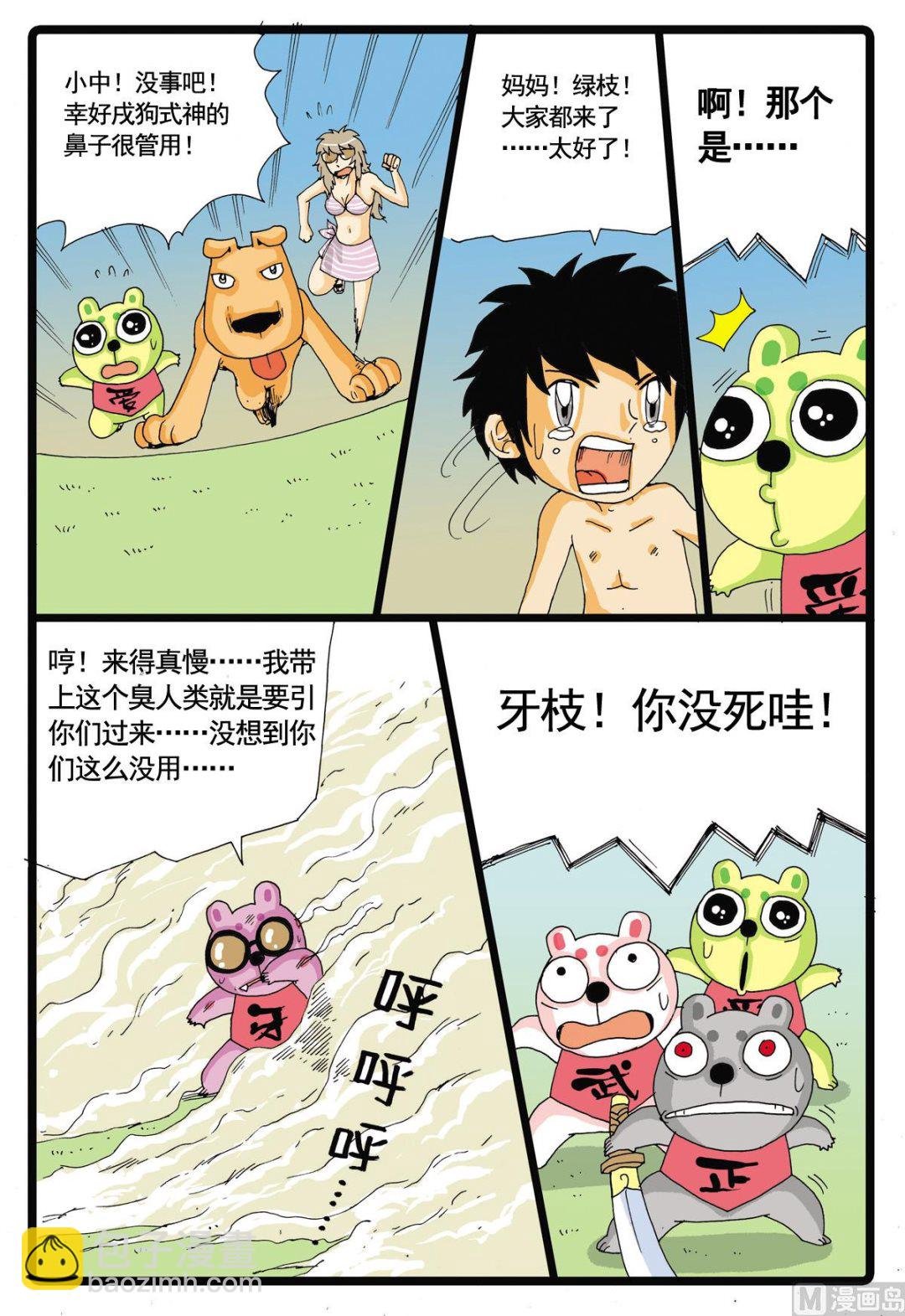 第45话 探秘螃蟹岛 3