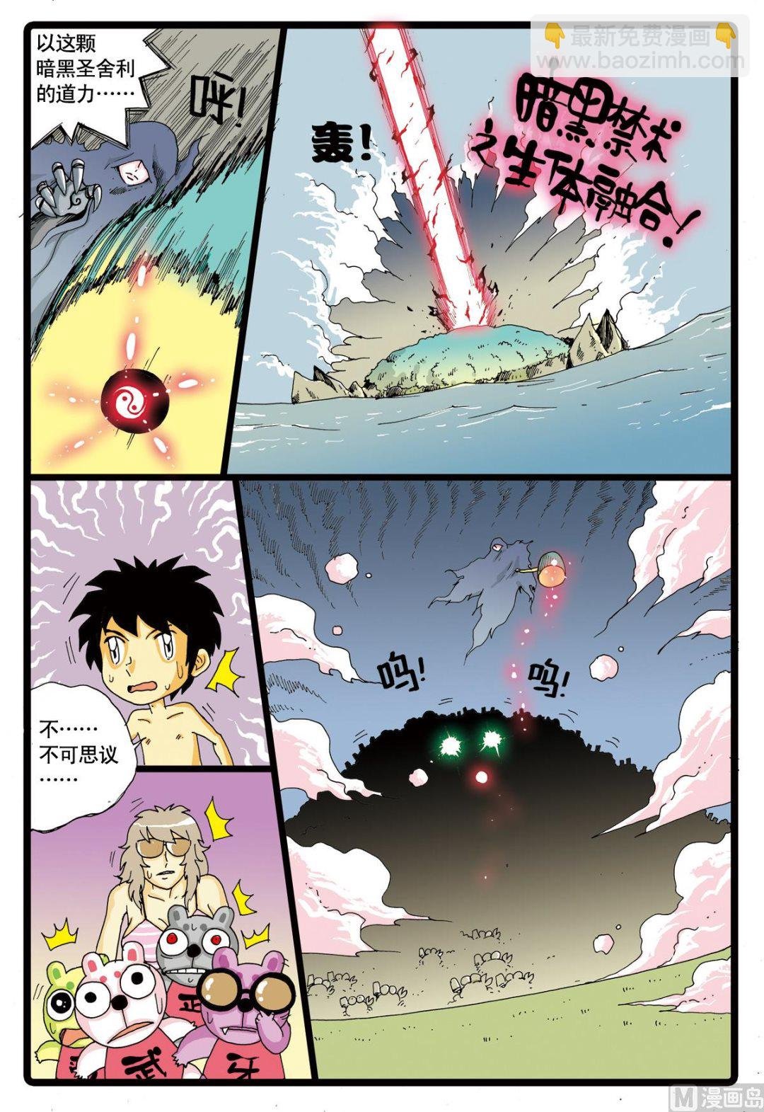 第46话 牙枝的战斗