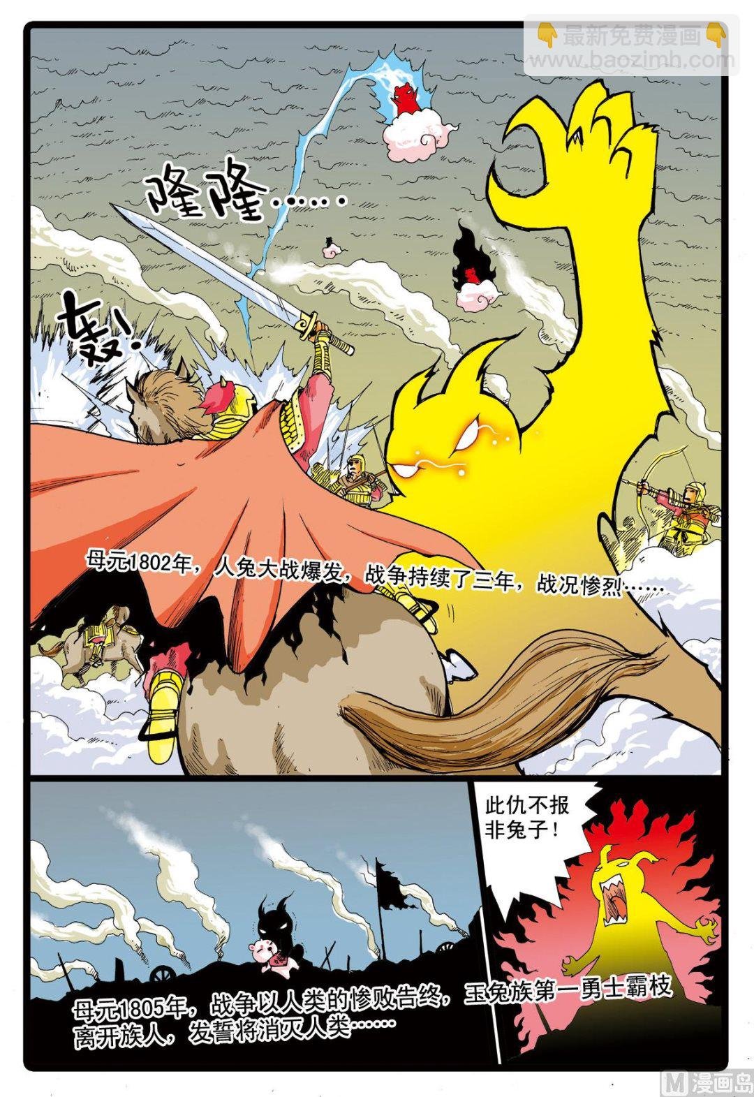 第48话 转学生 1