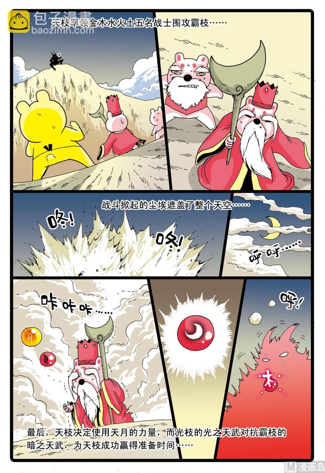 第48话 转学生 1