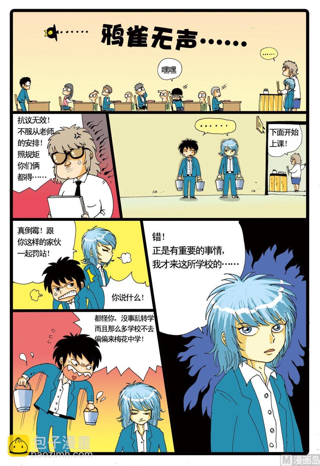 第48话 转学生 1