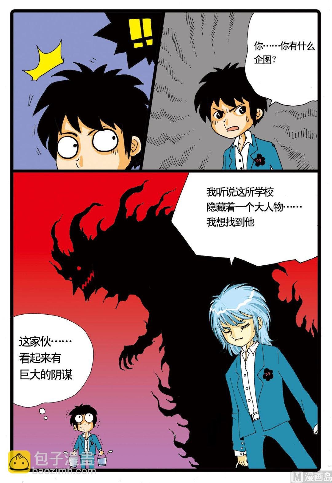 第48话 转学生 1