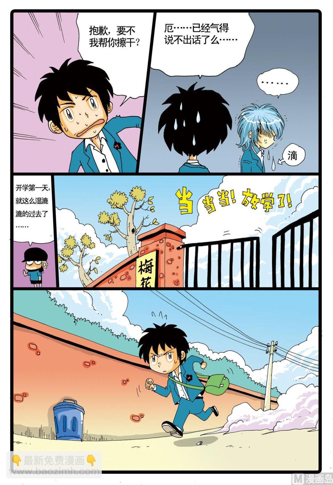 第48话 转学生 1