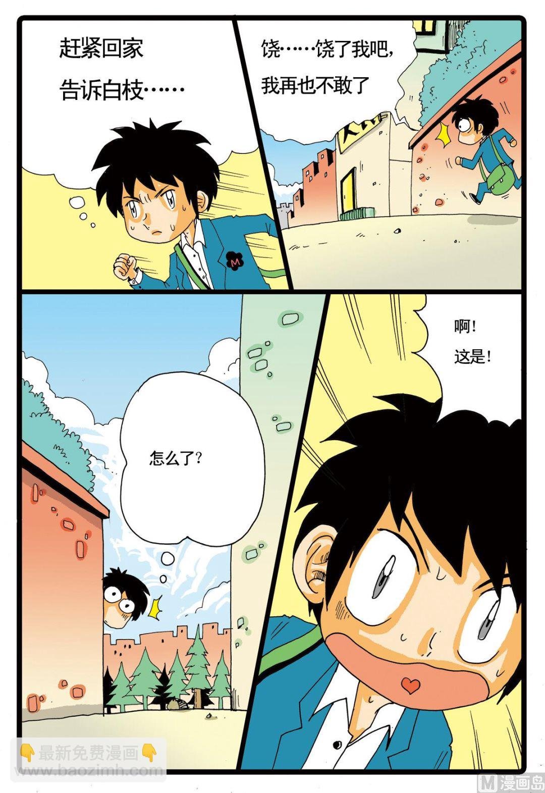 第48话 转学生 1