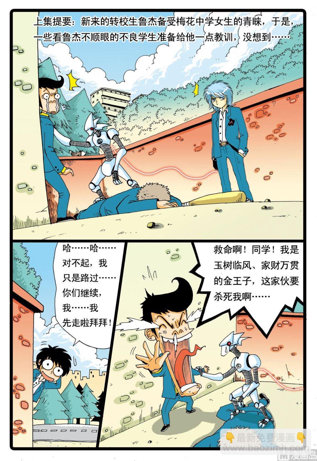 第49话 转学生 2