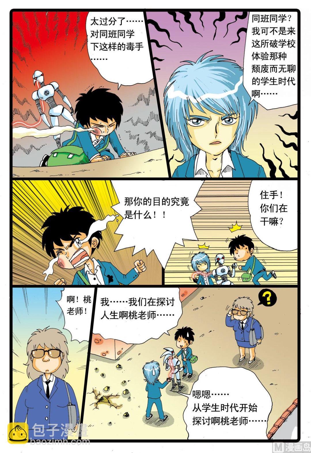 第49话 转学生 2