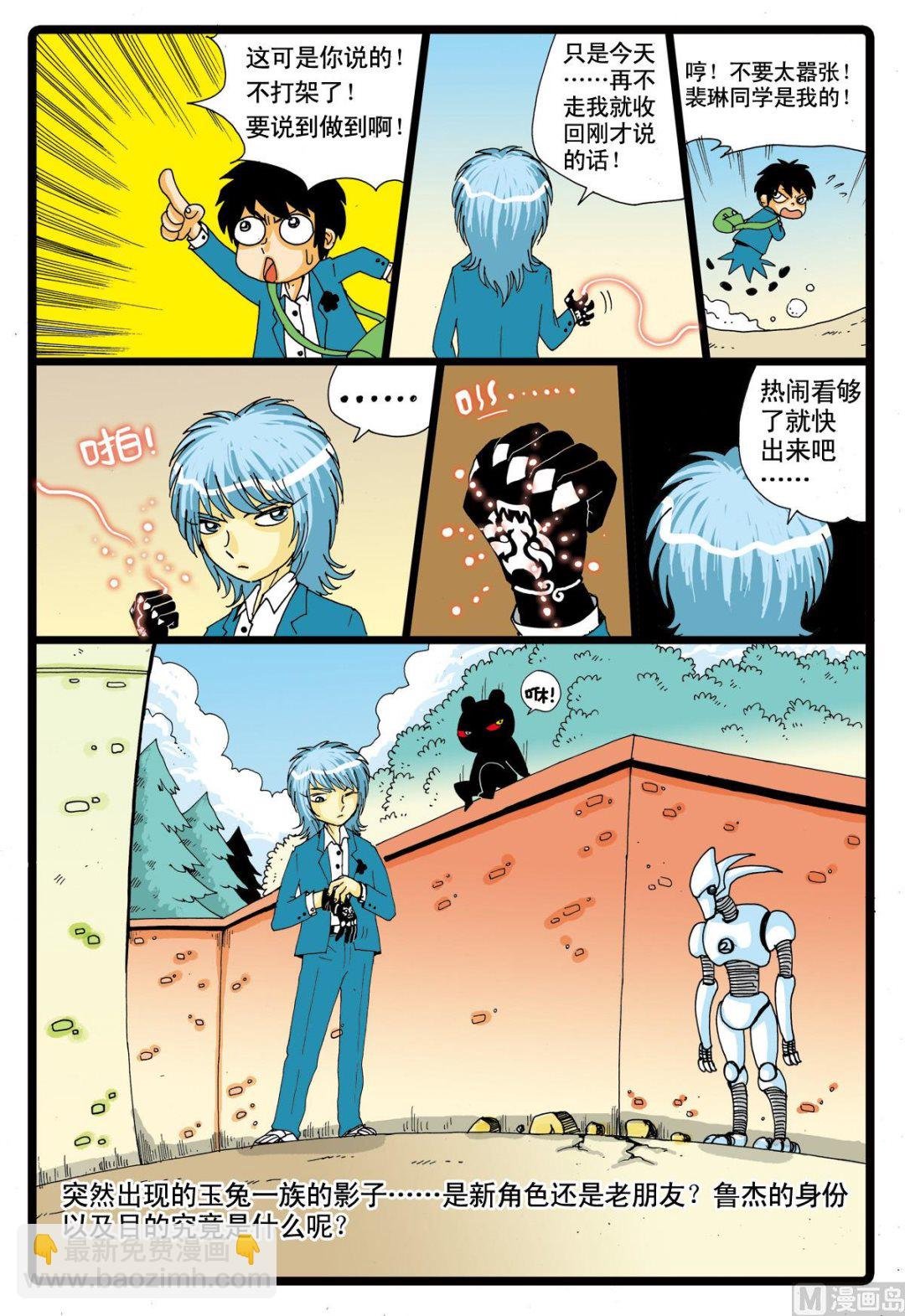 第49话 转学生 2