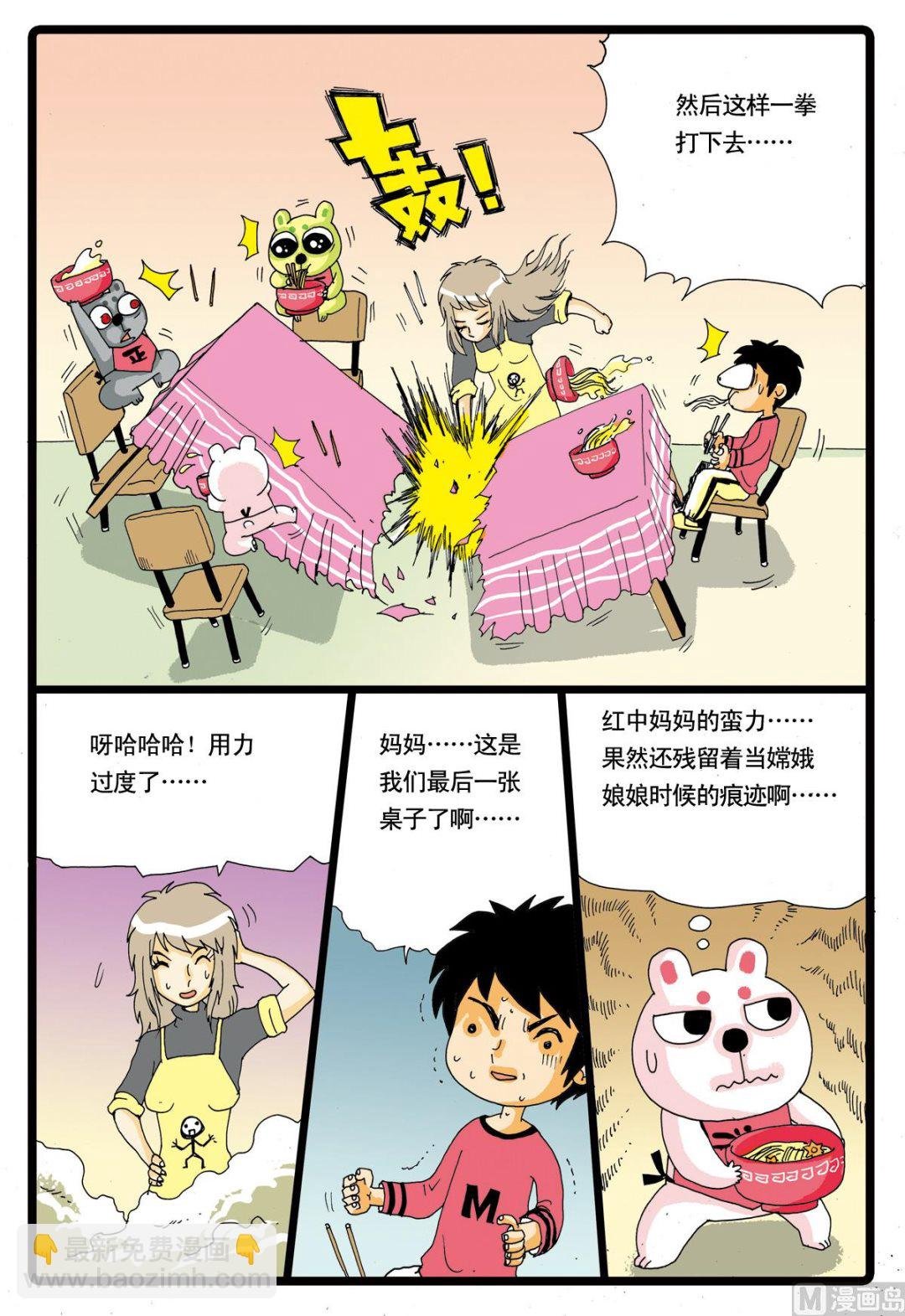 第49话 转学生 2