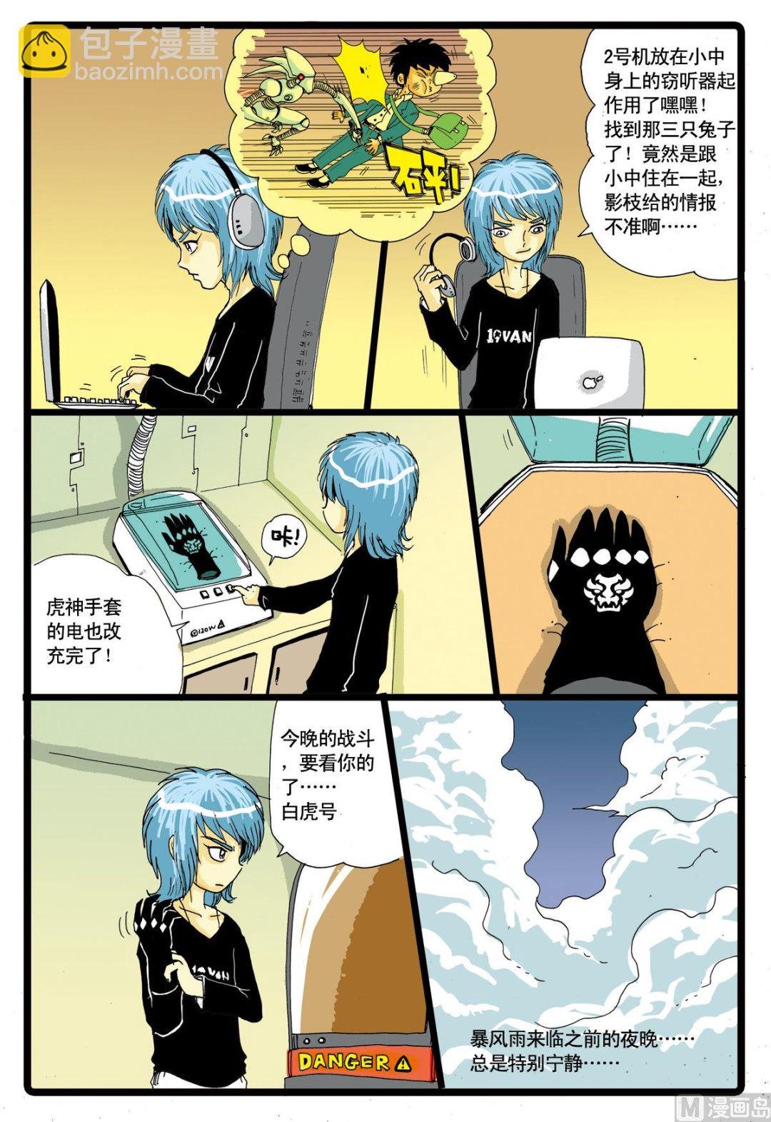 第49话 转学生 2