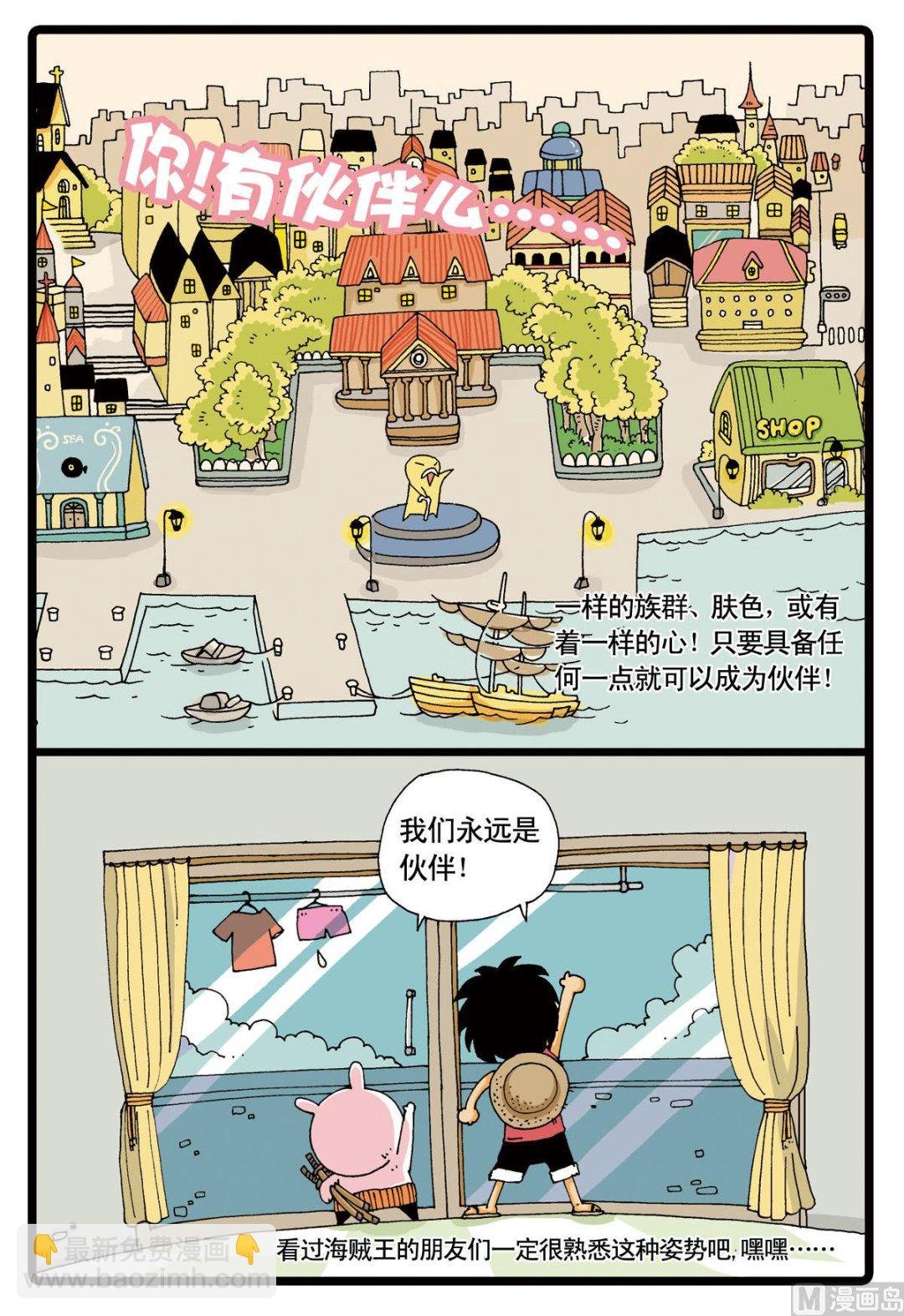 第5话 绿枝登场