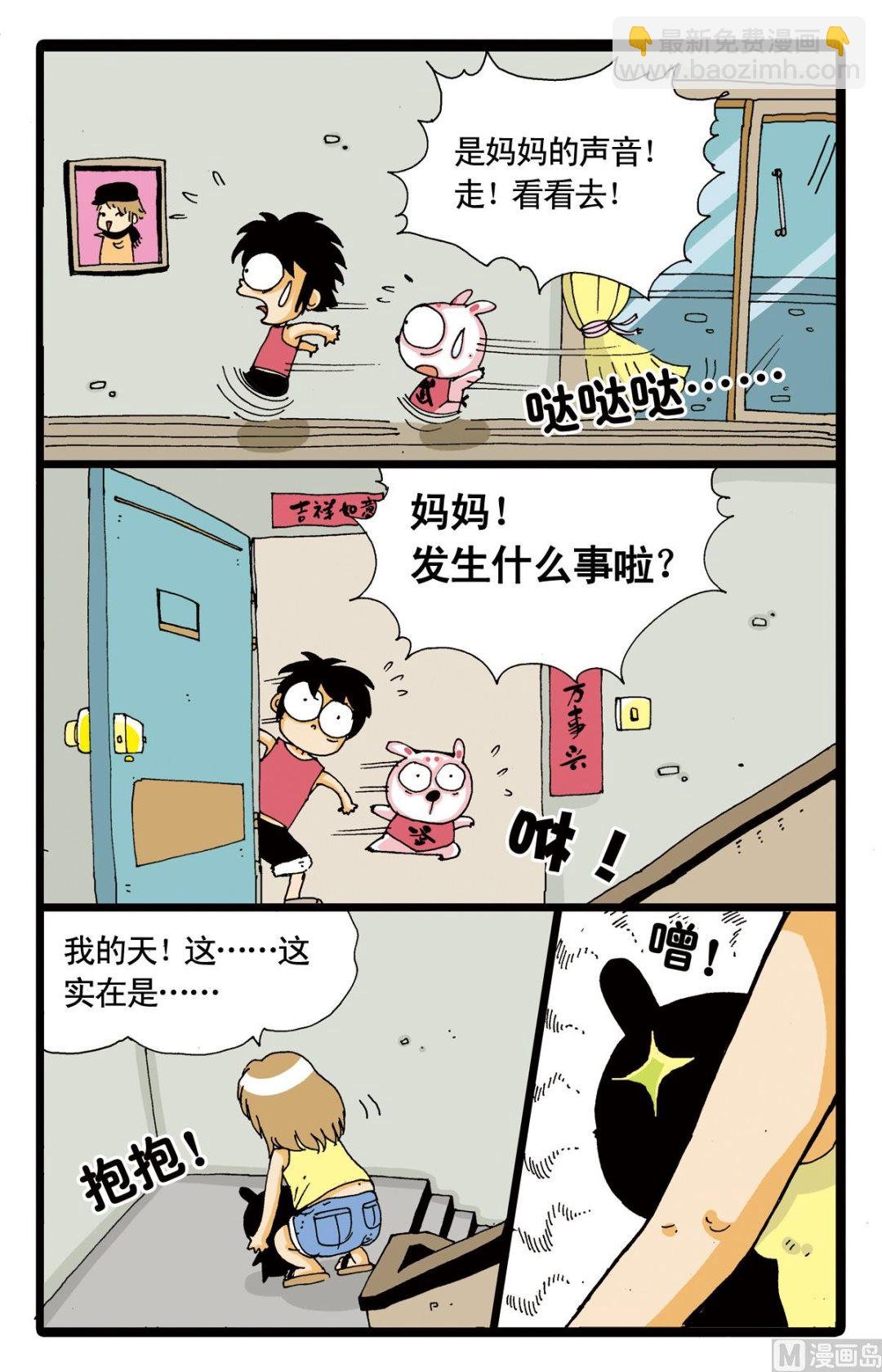 第5话 绿枝登场