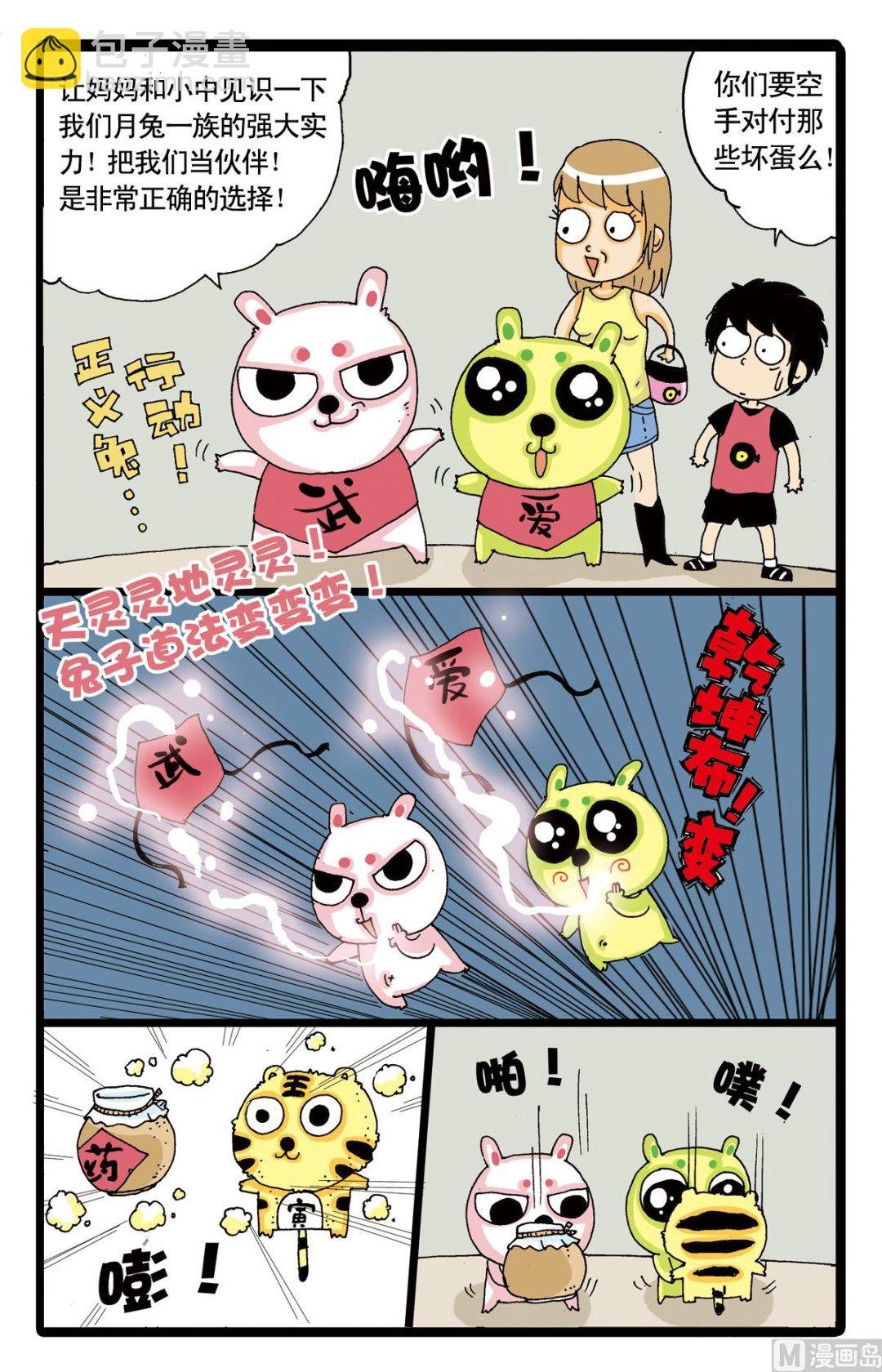 第5话 绿枝登场