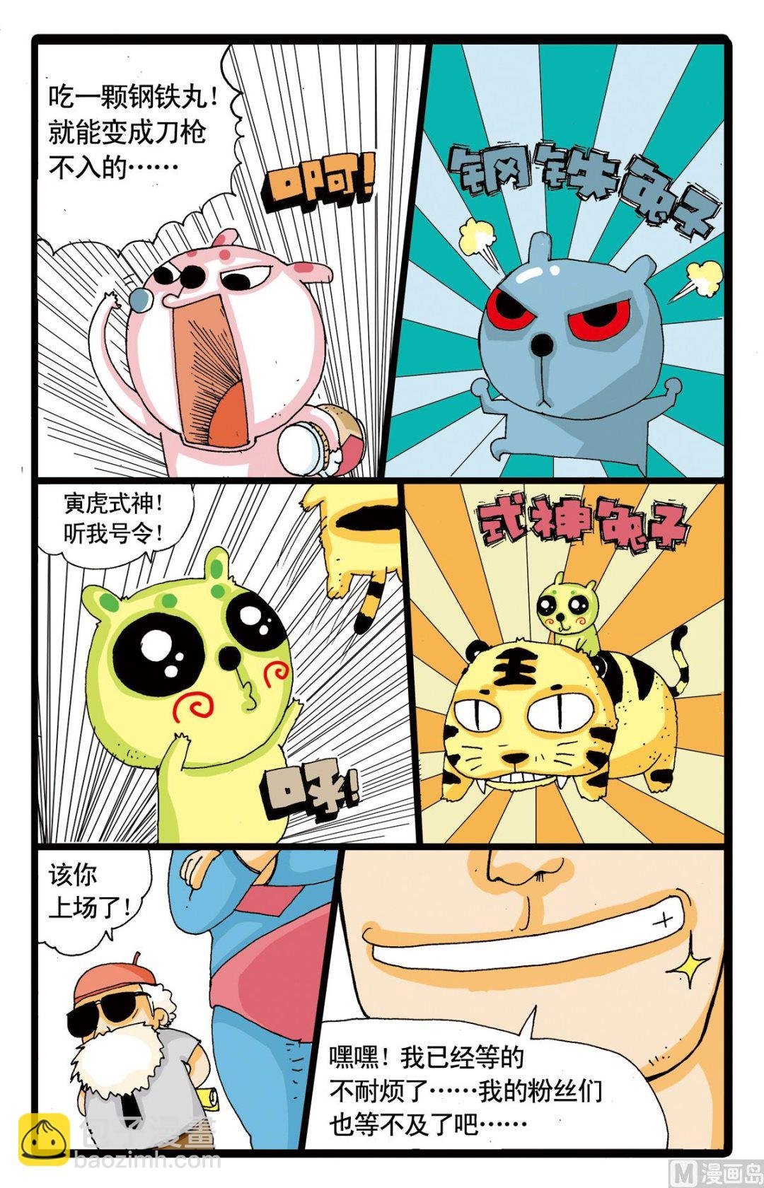 第5话 绿枝登场