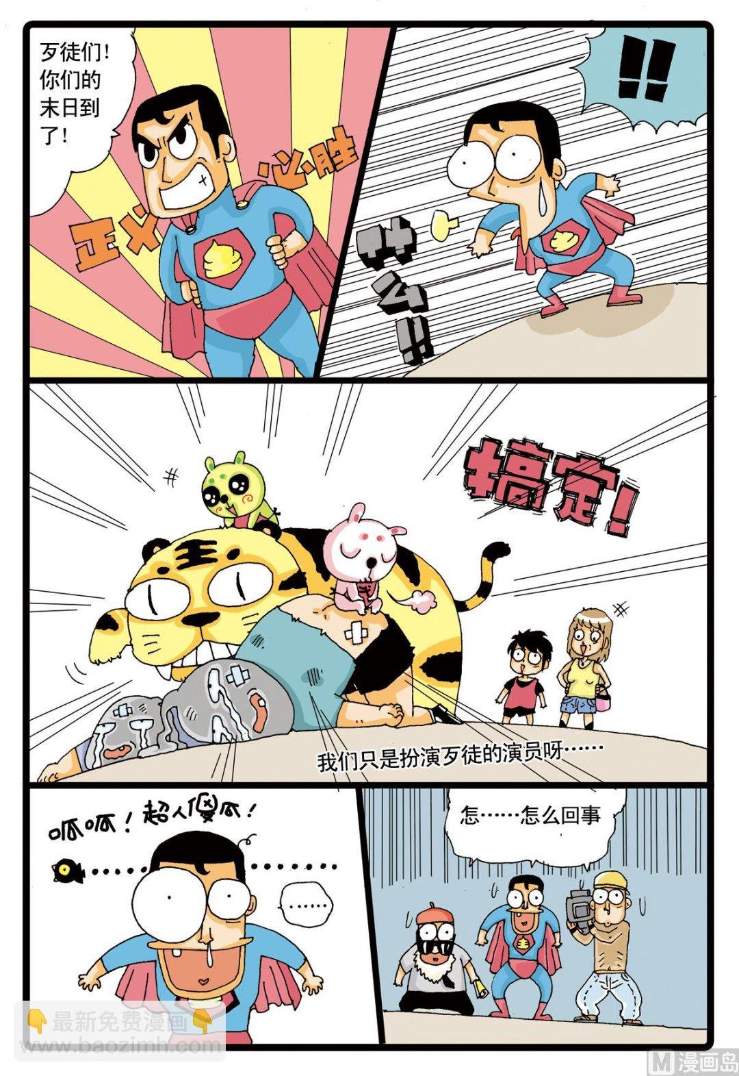 第5话 绿枝登场