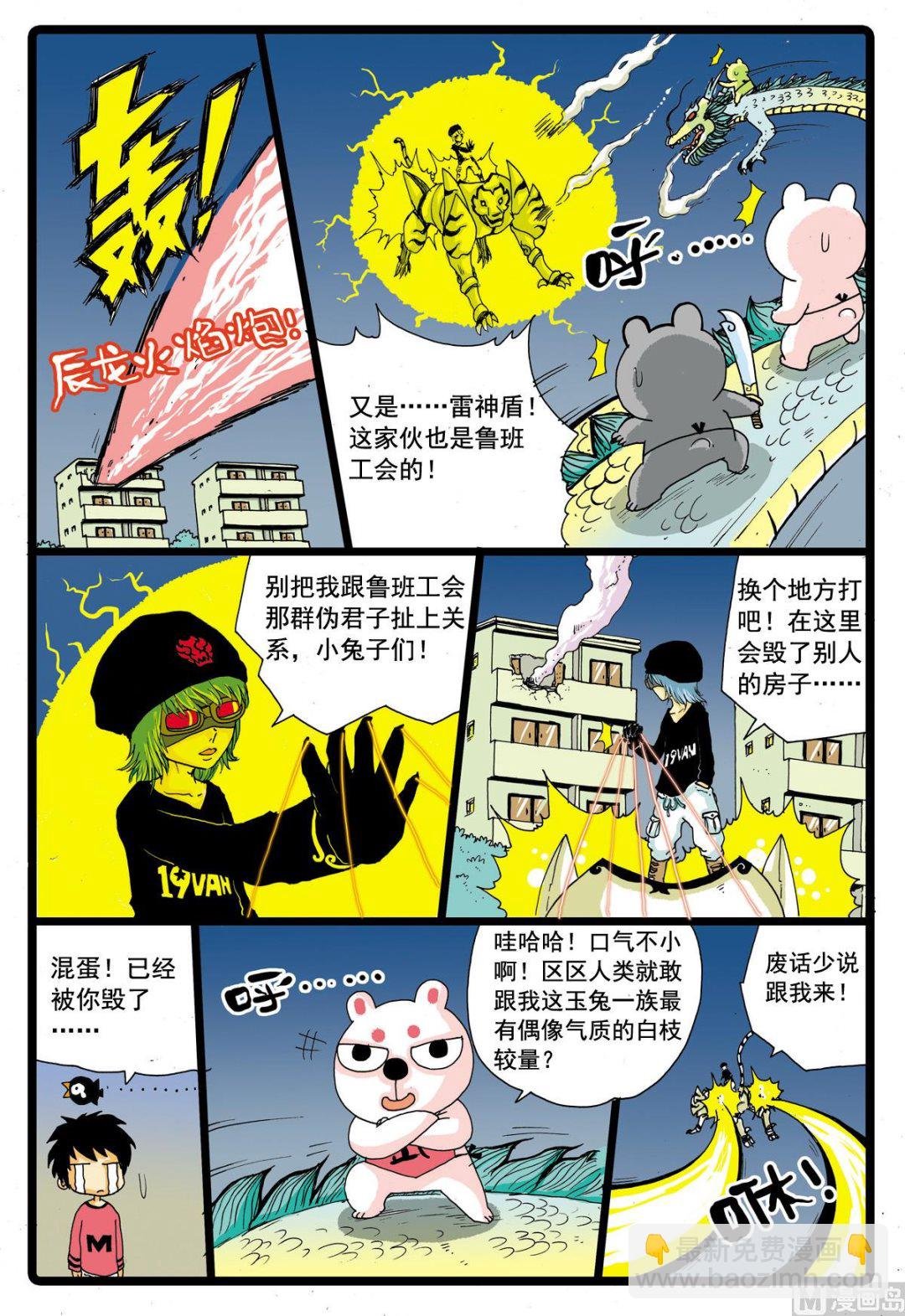 第50话 转学生 3
