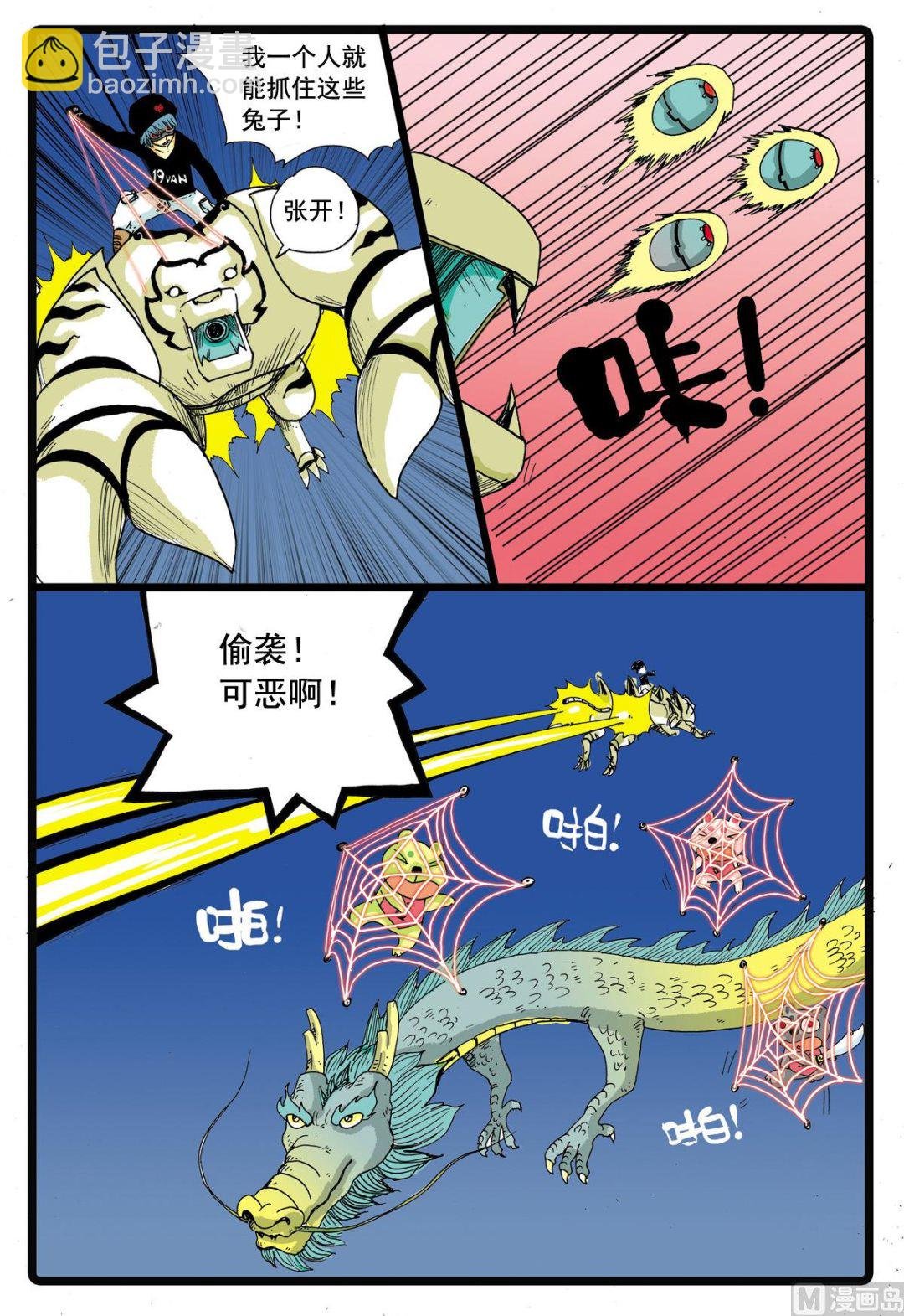 第50话 转学生 3