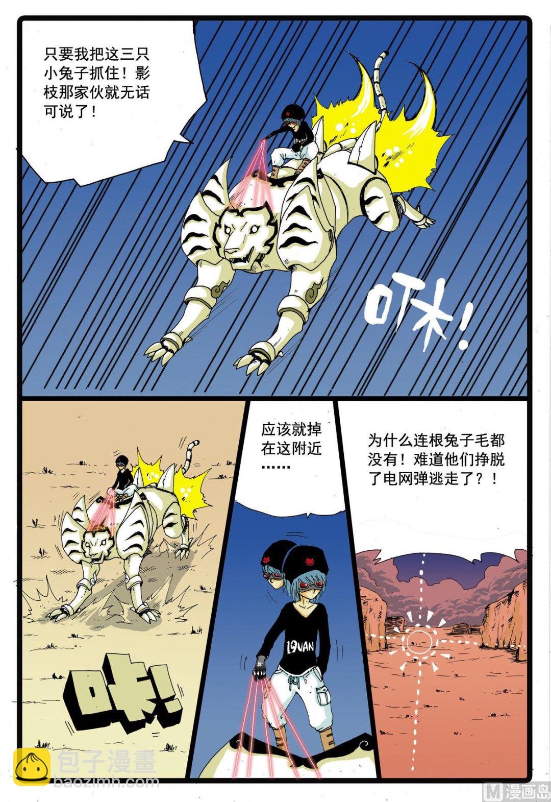 第50话 转学生 3