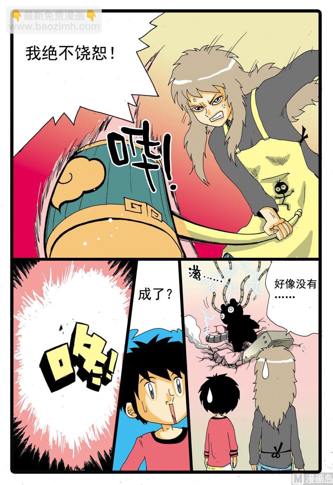 第50话 转学生 3