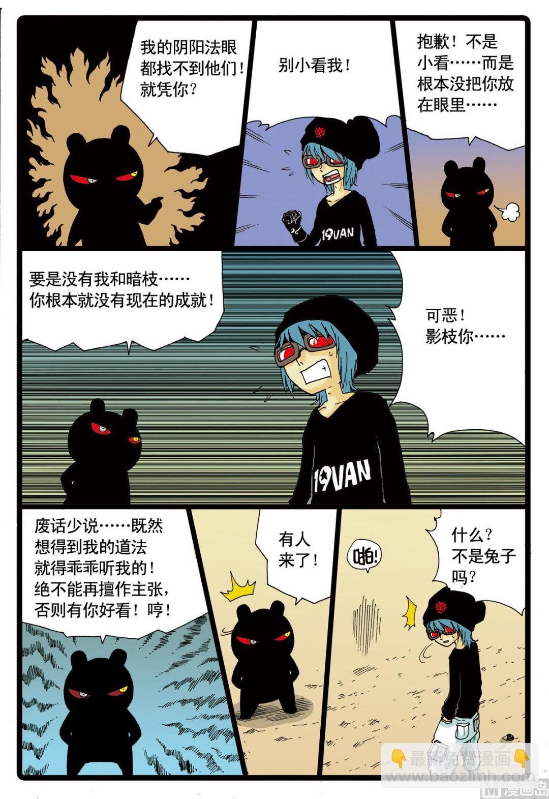 第51话 铁枝复活