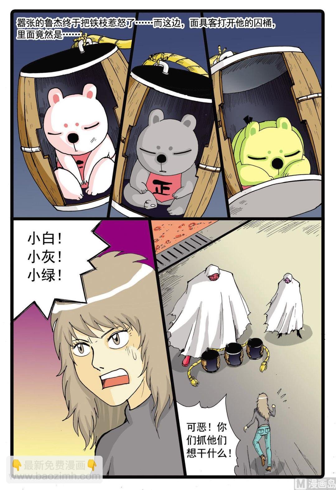 第52话 小中vs鲁杰