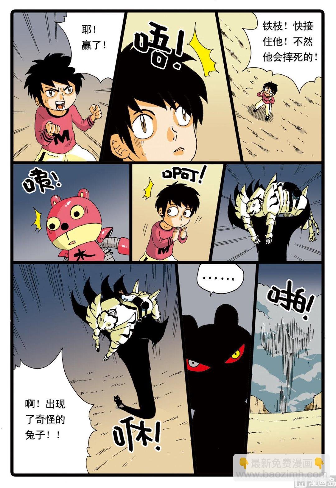 第53话 铁枝的威力