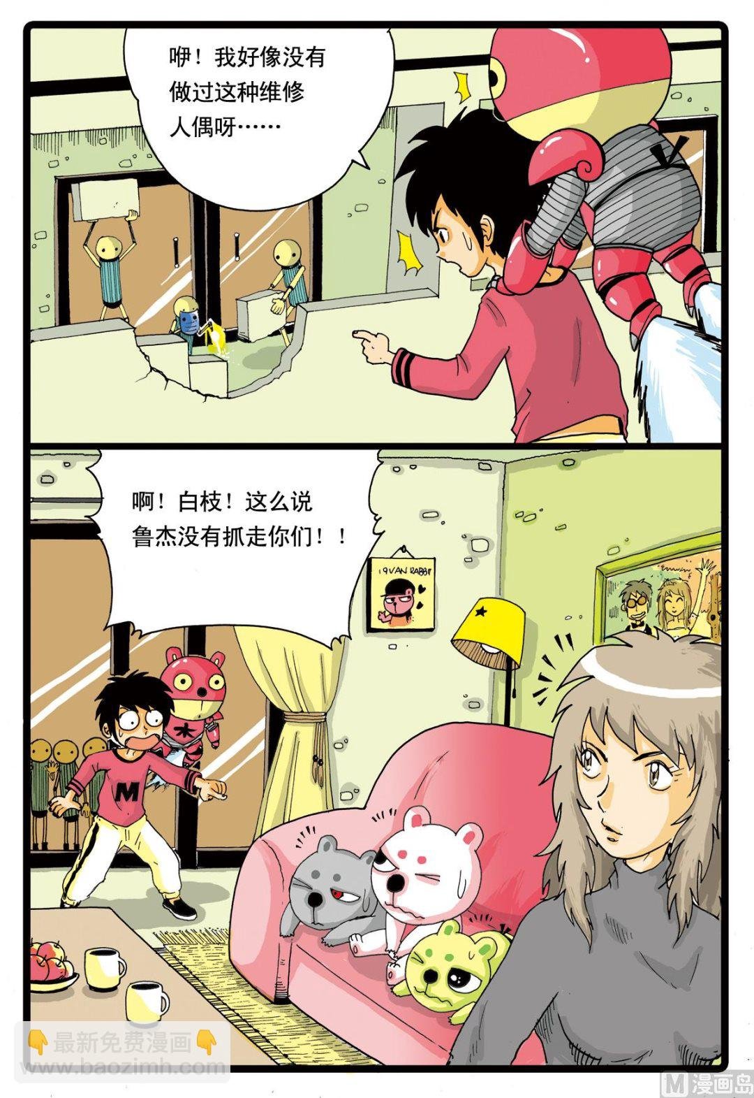 第53话 铁枝的威力