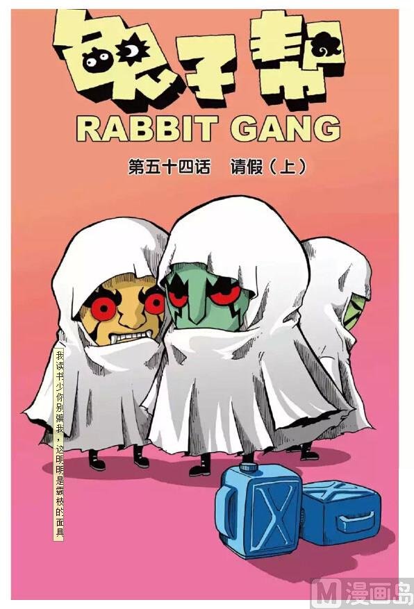 第54话 请假 1