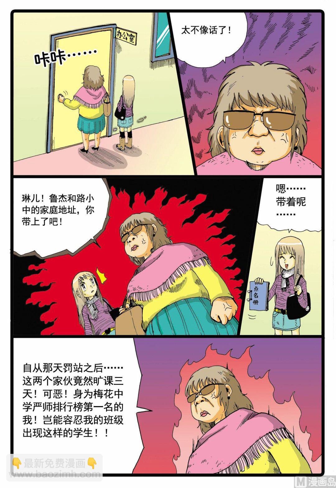 第54话 请假 1